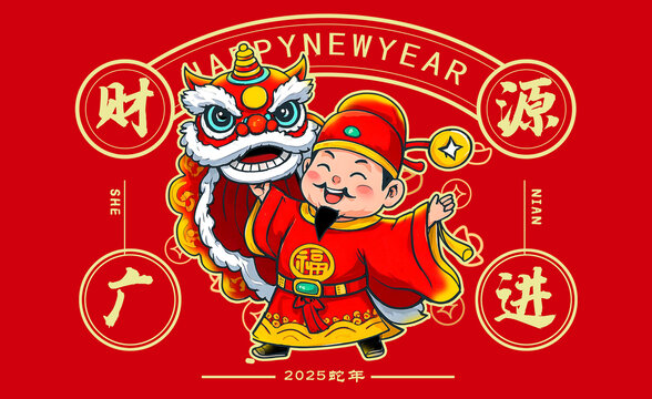 財神舞獅