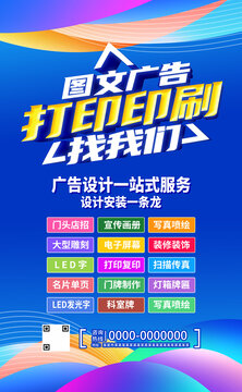圖文廣告打印印刷