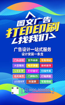 圖文廣告打印印刷