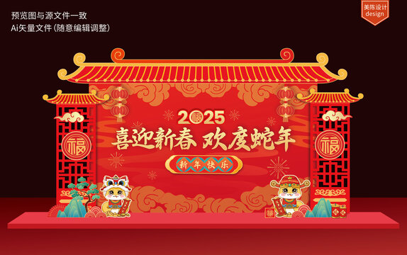 新年蛇年美陳背景