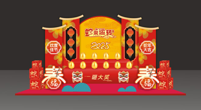 蛇年門頭