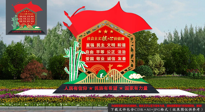核心價值觀雕塑