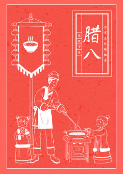 線條白描風格臘八節(jié)粥鋪小場景海報