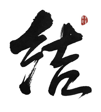 結(jié)