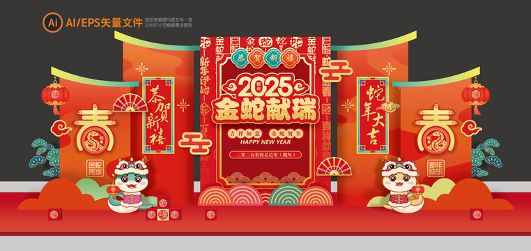 蛇年新年舞臺(tái)背景美陳