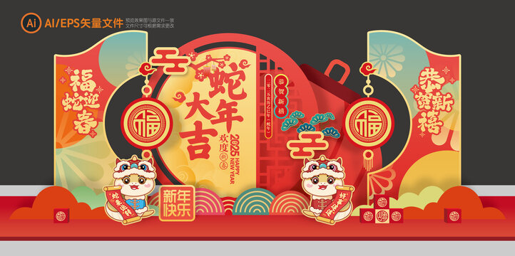 新年美陳布置