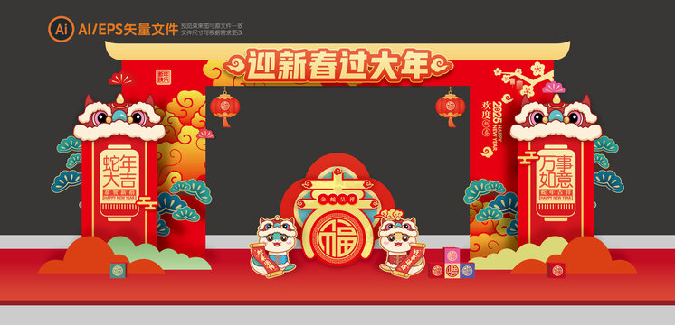 蛇年門頭