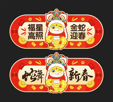 春節(jié)吊旗