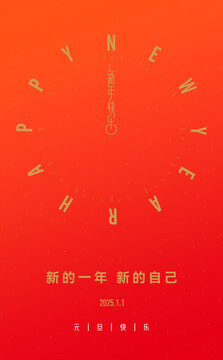 新年海報(bào)