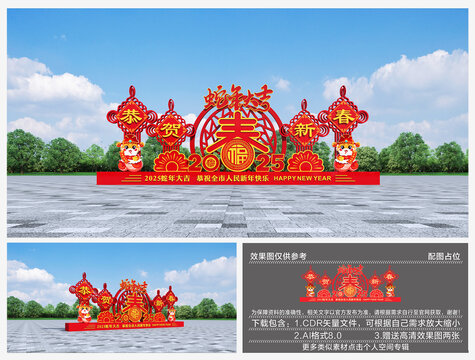 蛇年美陳