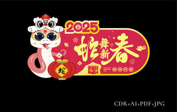2025吊旗