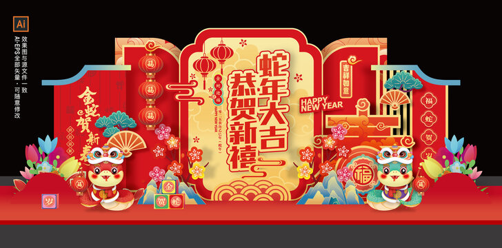 蛇年舞臺背景