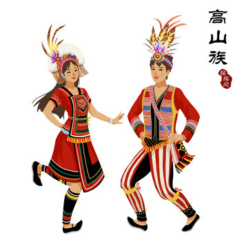 高山族插畫(huà)