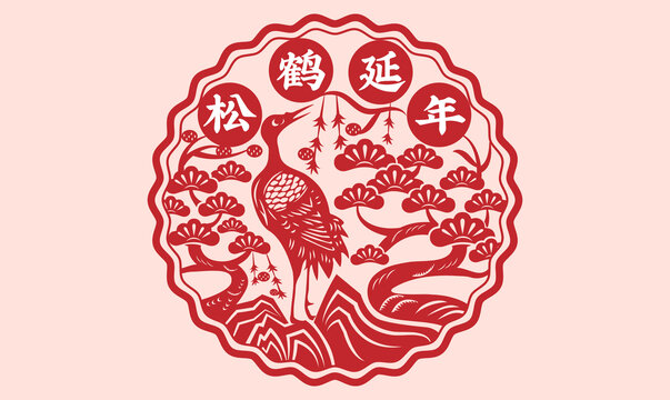 松鶴延年春節(jié)吉祥剪紙窗花