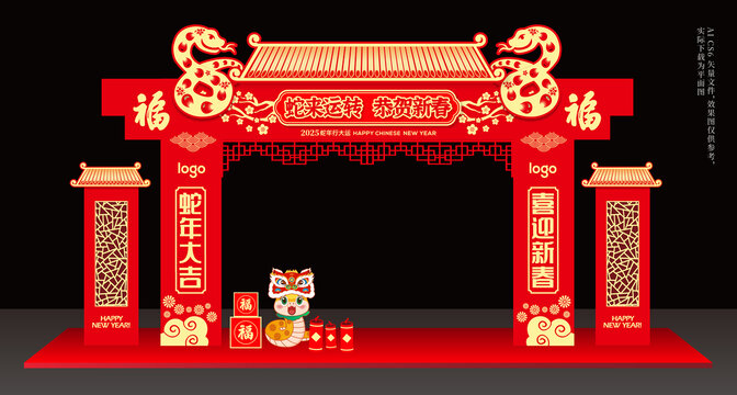 蛇年門頭