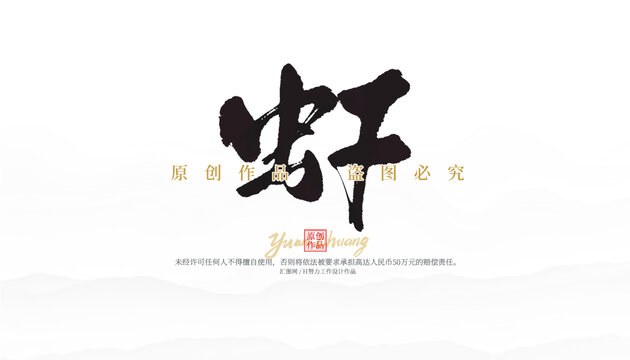 蝦