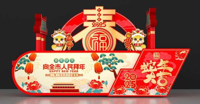 春節(jié)彩車