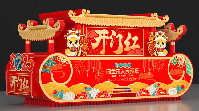 春節(jié)蛇年彩車花車