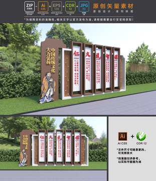 傳統(tǒng)文化主題公園景觀墻