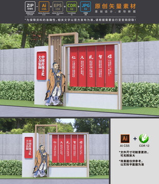 傳統(tǒng)文化主題景觀雕塑