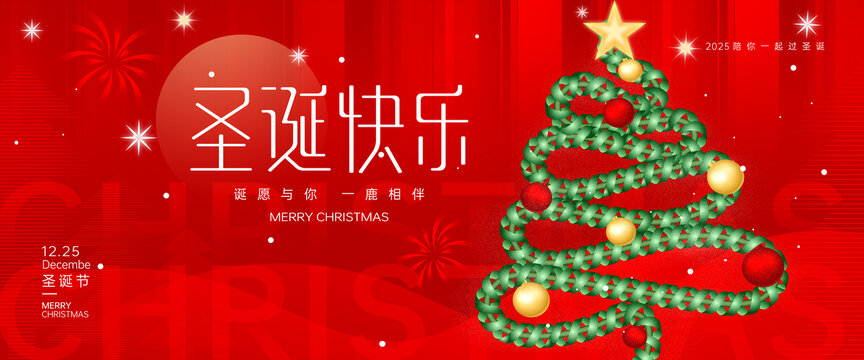 圣誕海報(bào)