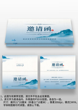 藍色中國風古風年會晚會宴會邀請函請柬請?zhí)? loading=