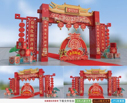 2025蛇年春節(jié)拱門門樓新年彩門門頭