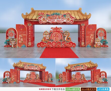 2025蛇年春節(jié)拱門門樓新年彩門門頭