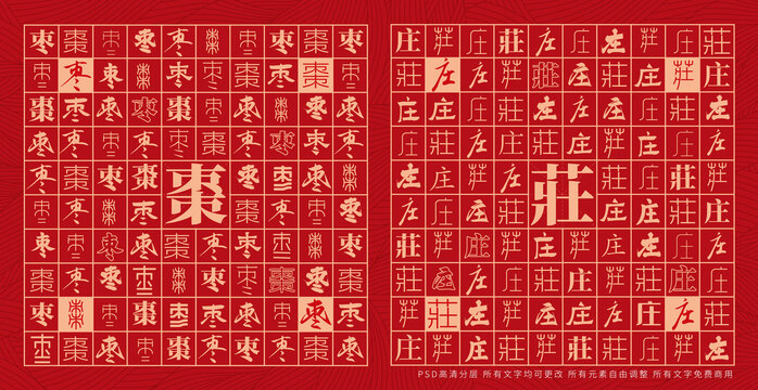 棗莊