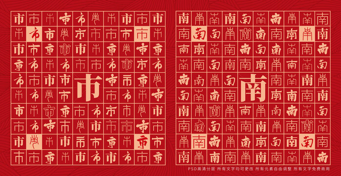 市南