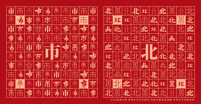 市北
