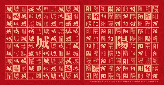 城陽