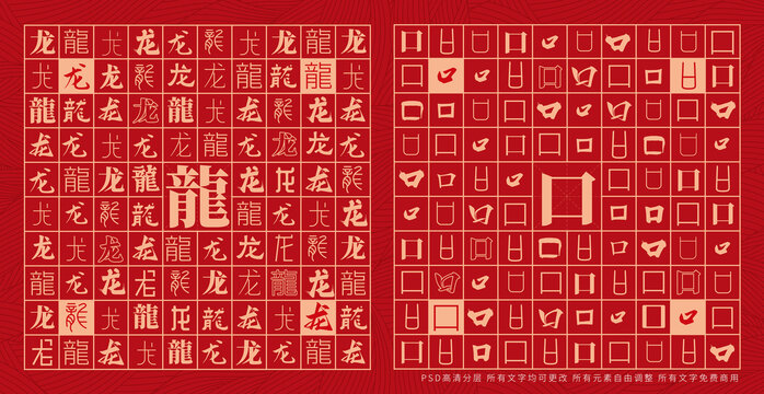 龍口