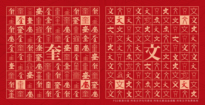 奎文