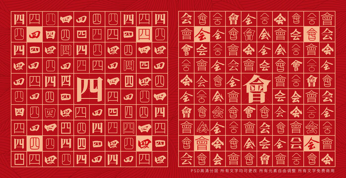 四會(huì)