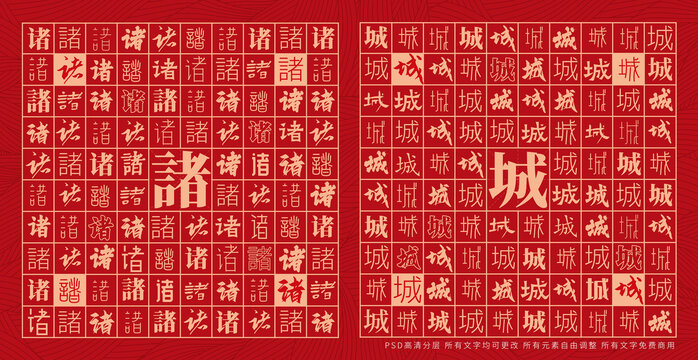 諸城