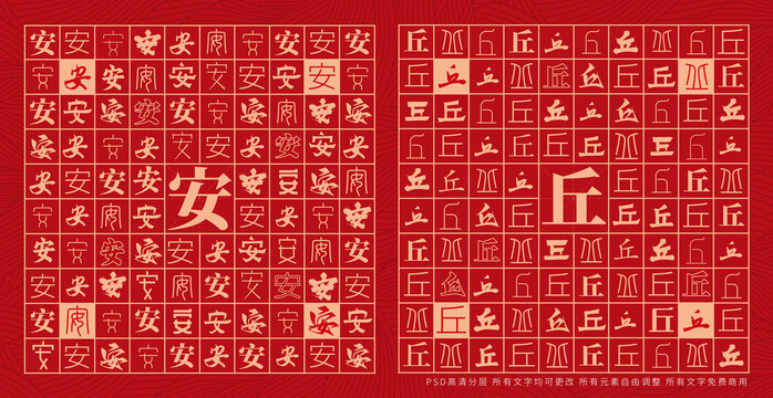 安丘