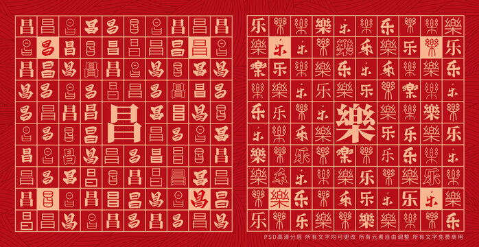 昌樂