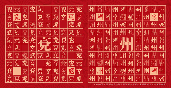 兗州