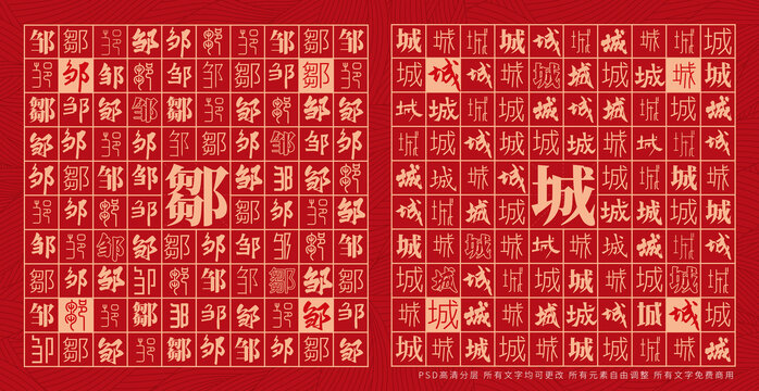 鄒城
