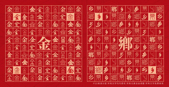 金鄉(xiāng)