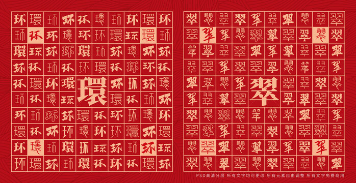 環(huán)翠