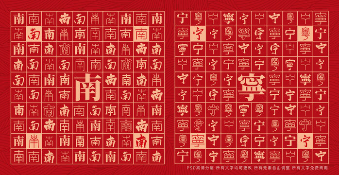 南寧