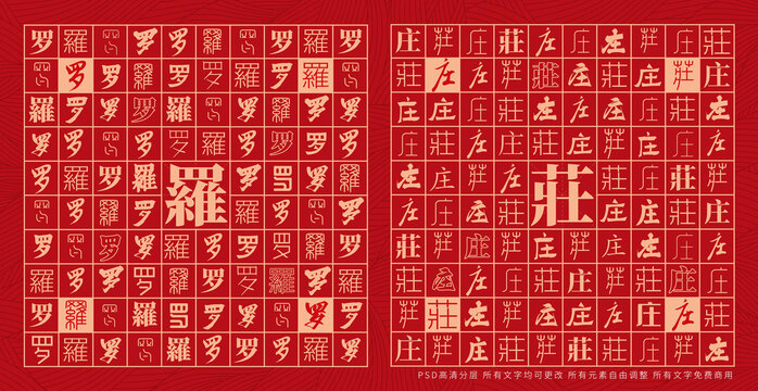 羅莊