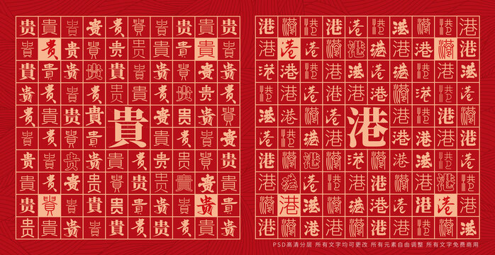 貴港