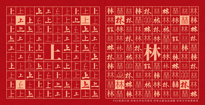 上林