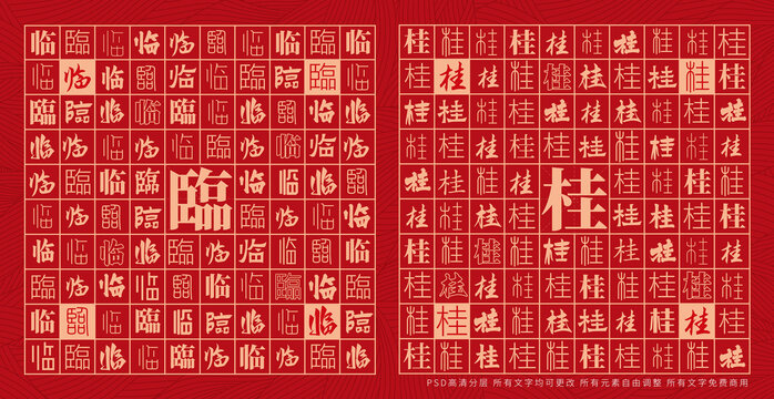 臨桂