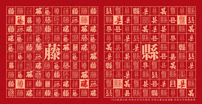 藤縣