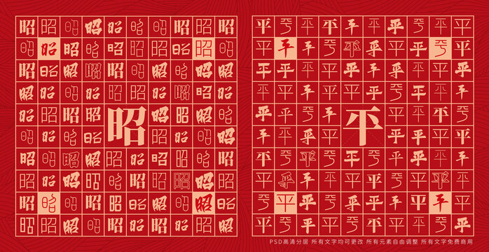昭平