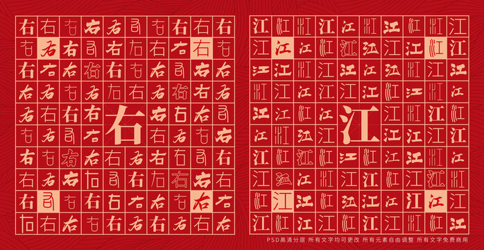 右江